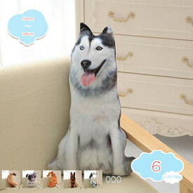 500円OFFクーポン クッション 犬 ドッグ リアルプリント 全身 インテリア雑貨 スマイル 昼寝 ごろ寝 抱き枕 動物型 ぬいぐるみ リビング ダイニング 寝室 ギフト 自宅 オフィス お祝い 誕生日 shopcp