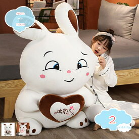 ウサギ ぬいぐるみ かわいい 2023年 干支 卯年 年賀状 兎 ぬいぐるみ 大きい ふわふわ 抱き枕 ぬいぐるみ 大きい うさぎぬいぐるみ バニー ぬいぐるみ 抱き枕 多機能 だきまくら お祝い shopcp