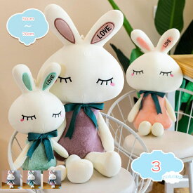 兎 抱き枕 ウサギ ぬいぐるみ 可愛い だきまくら 兎 縫いぐるみ 手触りふわふわ アニマル 抱き枕 ぬいぐるみ うさぎ ふわふわ かわいい ギフト バレンタインデー ウサギ だきまくら ぬいぐるみ 人形 shopcp