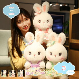 300円OFFクーポン ぬいぐるみ ウサギ 兎 うさぎ 大きいサイズ 男 女 大人 恋人 カップル 友達 家族 プレゼント用 ギフト 寝具 添い寝 抱き枕 クッション 動物 自用 お宅 誕生日 バレンタインデー クリスマス 新年 shopcp