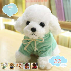 300円OFFクーポン ぬいぐるみ 犬のぬいぐるみ いぬ雑貨 いぬ 犬 癒し そっくり リアル 犬グッズ ファンシー 犬種 ドッグ やわらかい かわいい 誕生日 クリスマス 贈り物 インテリア プレゼント ギフト10種類選べる 20cm shopcp