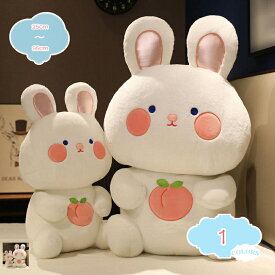 抱き枕 ぬいぐるみ 大きい うさぎかわいい おしゃれ かわいい 可愛い インテリア 雑貨 背もたれ クッション 抱きまくら だきまくら 抱枕 抱きぐるみ ウサギ プレゼント 抱き枕 縫い包み 兎ぬいぐるみ かわいい 大きい 可愛い動物 添い寝枕 shopcp