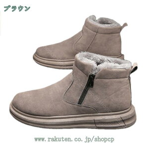 メンズ ムートンブーツ スノーシューズ スエード おしゃれ 温かい 防寒 歩きやすい ウインターブーツ ふわふわ 耐久性 サイドジップ スノーブーツ ショートブーツ カジュアル ブーツ 男性用