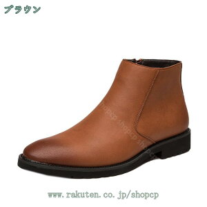 メンズ スノーブーツ チェルシー スムース アンクルブーツ 防滑 サイドジップ ハイカット 革靴 紳士靴 ジッパー ハイカット ワークブーツ カジュアルシューズ フォーマル カジュアル ビジネ