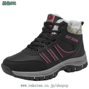ブーツ メンズ レディースブーツ スノーブーツ スノーシューズ ウィンタースポーツ クライミングシューズ 防水 雪用ブーツ ハイキングブーツ 防寒 防滑 軽量 暖かい おしゃれ シンプル ユニ
