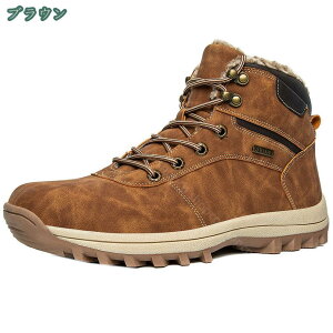 ブーツ メンズ 防寒 メンズ靴 裏起毛 作業靴 冬用 ショートブーツ 防水 おしゃれ かっこいい ハイキングブーツ 雪靴 防滑 雪用ブーツ カジュアルシューズ 綿靴 暖かい スノーシューズ スノー