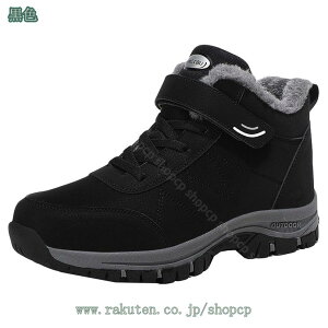 スノーブーツ メンズ 雪靴 防水 防寒 大きいサイズ 冬 アウトドア ショート スニーカー ワークブーツ レディース 滑り止め 綿靴 裏起毛 あったか ふわふわ 保温 スノーシューズ 通勤 オフィ