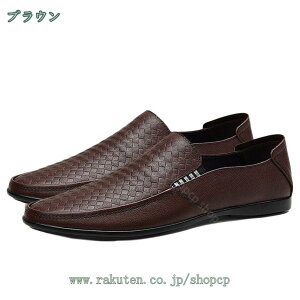 1000円OFFクーポン ローファー メンズ 軽量 スムース モカシン 素足 ファッション 小さいサイズ スリッポン 革靴 紳士靴 短靴 ドライビングシューズ ビジネス カジュアル お洒落 歩きやすい 防
