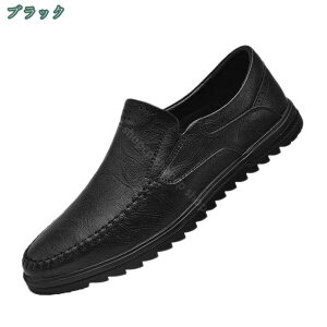 777円OFFクーポン ローファー メンズ ドライビングシューズ カジュアルシューズ スリッポン 紳士靴 ビジネスシューズ モカシン メンズ 通勤 防滑 軽量 通気性 歩きやすい ビンテージ シューズ