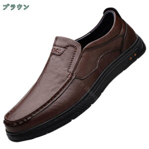 1650円OFFクーポン ローファー メンズ 革 モカシン ドライビングシューズ 革靴 カジュアル ファッション おしゃれ 超軽量 通気 柔らかい 痛くない カジュアル デッキシューズ モカシンシュー