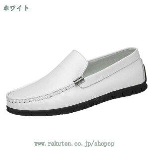 ローファー メンズ 革靴 ドライビングシューズ 学生靴 軽量 男子 コインローファー スリッポン モカシン 軽量 おしゃれ かっこいい 出張 耐磨耗性 厚底 靴 オフィス 柔らかい 履き心地 通気