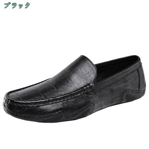 1000円OFFクーポン メンズ 靴 ドライビングシューズ ローファー スリッポン ビジネスシューズ 軽量 モカシン シューズ メンズシューズ 革靴 紳士靴 カジュアル デッキシューズ 滑り止め 小さ