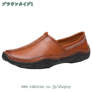 メンズ ドライビングシューズ 学生靴 男子 スリッポン シューズ カジュアル コンフォート スリップオン 蒸れない デッキシューズ カジュアルシューズ シューズ ローファー 無地 紳士靴 靴