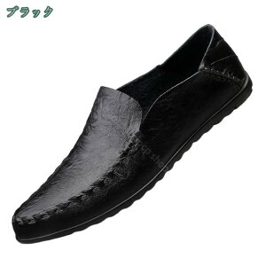 ドライビングシューズ メンズ 男性 デッキシューズ ローファー 革靴 ビジネスシューズ 軽量 モカシン シューズ カジュアル 紳士靴 スリッポン 防滑 通気 小さいサイズ シンプル おしゃれ オ