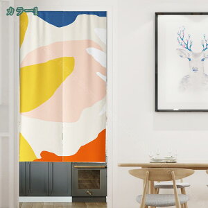 のれん 目隠し パーテーション 暖簾 玄関カーテン ドアカーテン おしゃれ 幾何学模様 ホームデコレーション 現代風 抽象画 モダン 部屋アレンジ 半間のれん 幾何学 試着室 更衣室 室内 和室