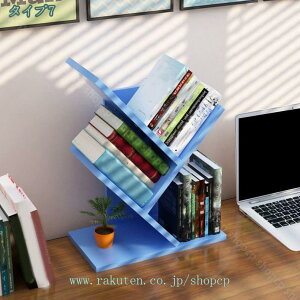 1000円OFFクーポン ブックスタンド デスク上置棚 卓上収納 ツリー型 本棚 書棚 飾り棚 大容量 組み立て簡単 書類整理 樹木型 本/アニメ/雑誌/装飾物 木目調 省スペース ホーム/オフィス用 雑誌/