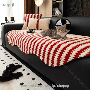 1650円OFFクーポン ソファパッド ソファーカバー 北欧 かけるだけ マルチカバー 犬猫対策 ソファーシーツ 長方形 滑り止め 座面カバー 防塵 汚れ防止 傷防止 爪とぎ防止 2人掛け 3人掛け 肘付