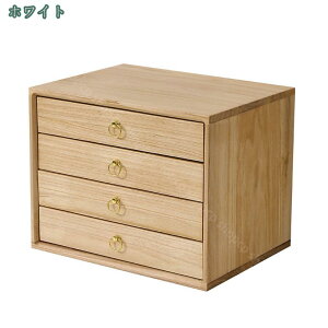 収納ボックス 木製 多機能 卓上収納 大容量 引き出し 収納キャビネット 卓上 雑貨 化粧品 文房具 小物収納 卓上小物ケース 小物収納ケース 卓上収納ボックス デスク上置棚 A4対応 コンパクト