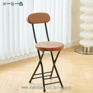 椅子 折りたたみ おしゃれ スツール チェア 北欧 アンティーク 丸イス 折りたたみチェア 丸椅子 折りたたみ椅子 クッション 収納 背もたれ 玄関 キッチン 腰掛け インテリア リビング コンパ