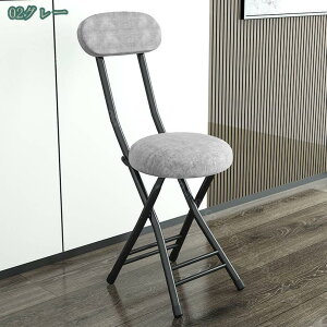 背付き フォールディングチェア 折り畳み椅子 いす チェア 折り畳みチェア カウンターチェア イス ダイニングチェア コンパクト ダイニング キッチンチェア 椅子 背もたれ かわいい 隙間収