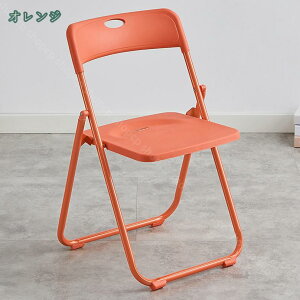 折りたたみ椅子 パイプ椅子 折りたたみチェア 折り畳み 持ち運び便利 軽量 イス コンパクト シンプル ダイニングチェア ミーティングチェア 折りたたみイス 折りたたみチェアー 収納便利