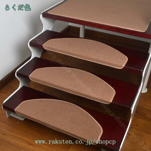 階段マット 階段用滑り止め 1枚入り 階段カーペット 吸着マット階段敷き 床暖房対応 ズレない 階段用 ステップマット ワイド 階段クッション 床保護 転倒防止 キズ防止 猫犬階段滑り止めマ