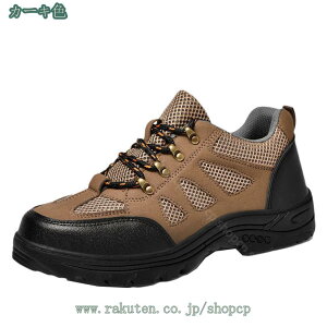 500円OFFクーポン 安全靴スニ一カ一 軽量 あんぜん靴 作業靴スニ一カ一 工事現場 通気性 鋼先芯 ケブラー 耐摩耗 防刺 耐滑 ワークシューズ セーフティーシューズ アウトドアシューズ トレッ