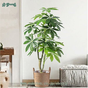 2000円OFFクーポン 人工観葉植物 パキラ 多幸の木 フェイクグリーン 大型 観葉植物 リアル インテリア インテリア 屋外 フェイク植物 水やり不要 枯れない 盆栽植物 新築祝い 人工観葉植物 フ