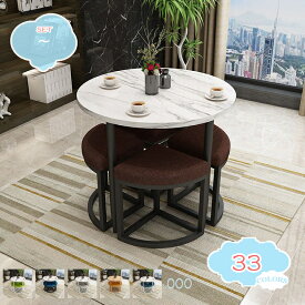 2000円OFFクーポン 丸型 食卓セット ダイニングセット ダイニングテーブルセット4人用 テーブルセット 小さな会議テーブルセット さなスペースのキッチン用 ダイニングテーブルセット 店舗応接テーブルと椅子 商談テーブル オフィスカジュアル 小型丸テーブル shopcp