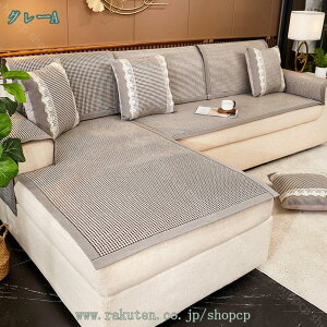 ソファマット 籐 滑り止め シート カラー 自然 ソファカバー 籐 断面ソファ 2人掛け 椅子 折りたたみ式 夏の季節 学生寮 ソファー 籐ラグ 夏用涼 涼み 籐 シーツ 1ピース 冷感マット リビング