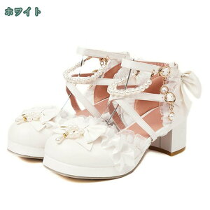 ハロウィン コスプレ パンプス ロリータ 太ヒール ストラップ リボン レース パール 痛くない 脱げない お嬢様 ガーリー 可愛い 歩きやすい 小さいサイズ 大きいサイズ 21.5cm-26.5cm 黒 白 レデ