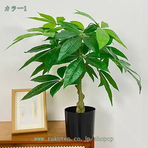 フェイクグリーン 人工観葉植物 フェイク 人工観葉樹 大型 造花 鉢付 おしゃれ オフィス 開店祝い 170cm お手入れ簡単 水やり不要 虫害の心配なし 人工 観葉植物 観葉樹 フェイク 造花 室内 ホ