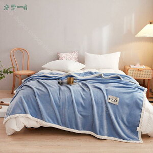 毛布 ブランケット フランネル シングル 柔らかな肌触り あったか ふんわり軽量 洗える もうふ オールシーズン 膝掛け毛布 肩掛けブランケット モコモコ毛布 マイクロファイバー あったか