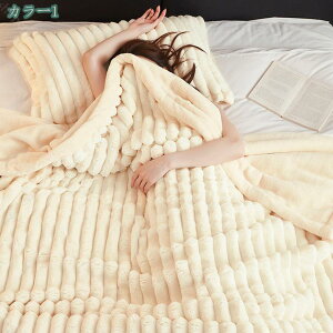 毛布 ブランケット 膝掛け 夏用 おしゃれ フランネル ふわふわ柔らかい 多用途 肩掛け 大判 軽量 洗える 冷房対策 通年使用 白 シングル 掛け毛布 北欧 防寒対策 オフィス ソファーカバー 暖