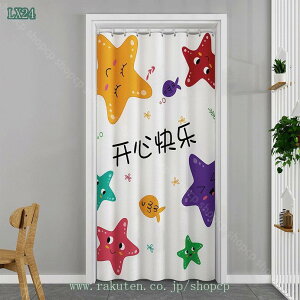 300円OFFクーポン 間仕切りカーテン 突っ張り棒付き ロング のれん 暖簾 仕切り 間仕切り 北欧風 遮光 断熱 冷気遮断 目隠し 簡約 開閉式 廊下 脱衣所 キッチン 玄関 階段 shopcp