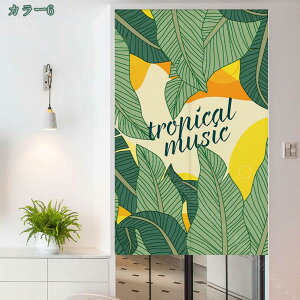 のれん 幾何学 暖簾 おしゃれ 間仕切り カーテン 仕切りカーテン かわいい ロング 北欧 厚手 リーフ柄 麻混 ノレン 遮光 コットン リネン 目隠し 玄関 台所 お風呂 出入り口 ドアカーテン 飲