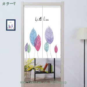 のれん 遮光 お洒落 ロング おしゃれ 目隠し 間仕切り モノトーン カーテン生地使用 北欧 男前 和風 暖簾 新生活 開店祝い 誕生日 母の日 父の日 バレンタイン ホワイトデー ブラック アイボ