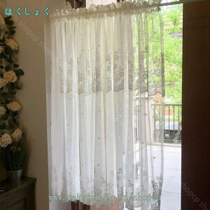 300円OFFクーポン 田園風 カフェカーテン 花 葉 ショートカーテン UVカット 姫系 遮光 目隠し 透け感 ホテル 店舗 居酒屋 バースデー 新生活 移転祝い インテリア 新年 バレンタインデー 春分