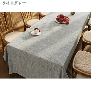 テーブルクロス 無地 おしゃれ 防油 アンティーク 北欧 シンプル コットンリネン 耐熱 防水 汚れ防止 食卓カバー キッチン ダイニング 模様替え 長方形 食事用 台所用 鏡台用 デスク用 写真