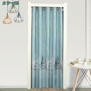 間仕切りカーテン 遮光 暖簾 アコーディオン のれん ロング おしゃれ ドアカーテン 冷気遮断 省エネ 仕切り ハトメ仕様 防音 防寒 断熱 保温 目隠し 北欧 無地 台所 寝室 洗面所 階段用 玄間