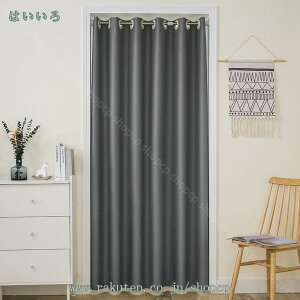 間仕切りカーテン おしゃれ 無地 姫系 アコーディオンカーテン のれん 遮熱 断熱 遮光 厚手 間仕切り 北欧 無地 モダン インテリア 部屋 階段 玄関 店舗 ホワイト 目隠し 黒 青 黄色 アイボリ