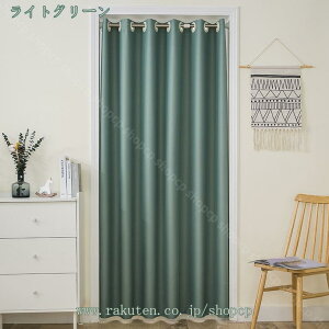 間仕切りカーテン おしゃれ 無地 姫系 アコーディオンカーテン のれん 遮熱 断熱 遮光 厚手 間仕切り 北欧 無地 モダン インテリア 部屋 階段 玄関 店舗 ホワイト 目隠し 黒 青 黄色 アイボリ