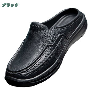 メンズ サンダル おしゃれ スリッパ コンフォート 革靴 歩きやすい ビーサン 夏用サンダル 男性用 夏 滑らない ビジネスサンダル オフィスサンダル ドクターシューズ スリッポン かかとなし