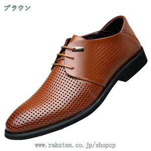 大きいサイズ ビジネスシューズ メンズ 防滑 カジュアルシューズ 外羽根 黒 茶 革靴 紳士靴 ビジネスサンダル レースアップ 疲れにくい 20代 30代 40代 50代 ドレスシューズ 冠婚葬祭 幅広い 滑