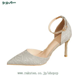 パンプス アンクルストラップ 結婚式 6センチ ハイヒール 疲れない ストラップサンダル スパンコール セパレートパンプス 美脚 脱げない ピンヒール ポインテッドトゥ 大きいサイズ 通勤 OL