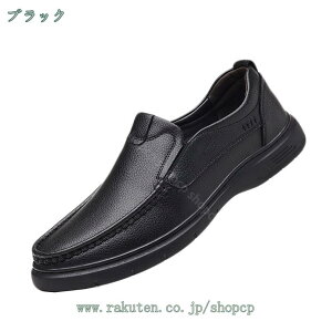 ドライビングシューズ ローファー スリッポン メンズ ビジネスシューズ 革靴 紳士靴 モカシン 歩きやすい 痛くない 運転 ウォーキング オフィス カジュアル おしゃれ 軽量 小さいサイズ 大