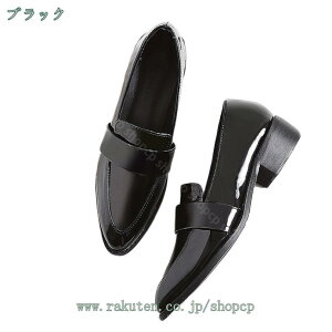 レディース ローファー ローヒール おじ靴 マニッシュシューズ 学生靴 パンプス モカシン シューズ スリッポン 太ヒール ポインテッドトゥ 痛くない 柔らかい 軽量 カジュアル 女の子 通学