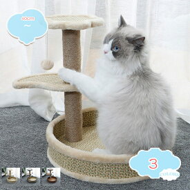 500円OFFクーポン キャットタワー ミニ 猫タワー 低い 猫 爪研ぎ ねこタワー おしゃれ 猫ランド 展望台 据え置き 省スペース 小型 スリム 爪とぎポール 猫のおもちゃ コンパクト 頑丈 shopcp