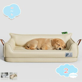 500円OFFクーポン ペット用 犬用 ふわふわ 超ボリューム カウチベッド ペットベッド ドッグベッド カバーを外して洗える パピー 高齢犬 体圧分散 ペットクッション 犬 猫 ワンちゃん 可愛い 春 夏 秋 冬 オールシーズン ゆったり 洗濯 カドラー 介護 shopcp