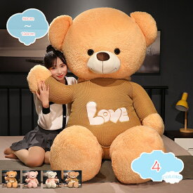 1000円OFFクーポン ぬいぐるみ 可愛い動物 添い寝枕 くま クマ 熊 テディベア 抱き枕 クッション 洗える 特大 かわいい オシャレ お祝い 結婚式 新年 プレゼント用 クリスマスプレゼント ベージュ だきまくら 大きい クマぬいぐるみ shopcp